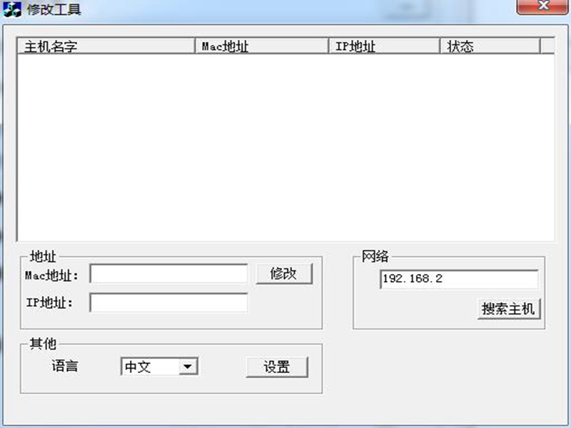 how to modify the IP address for machine